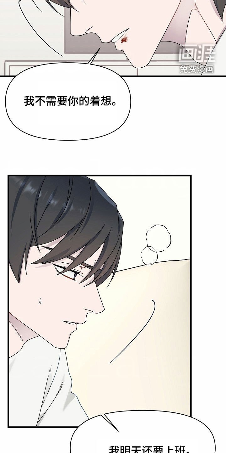 第24章：新型发疯
