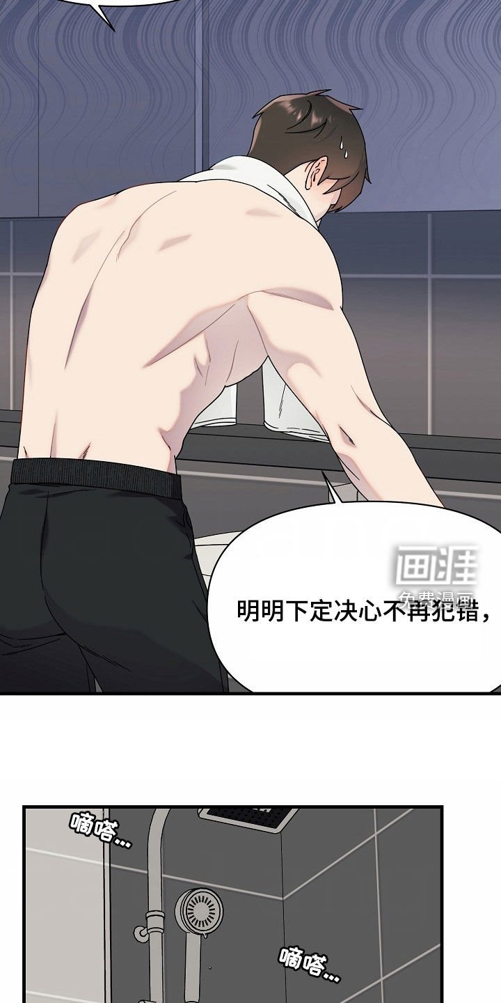 第25章：别再这样