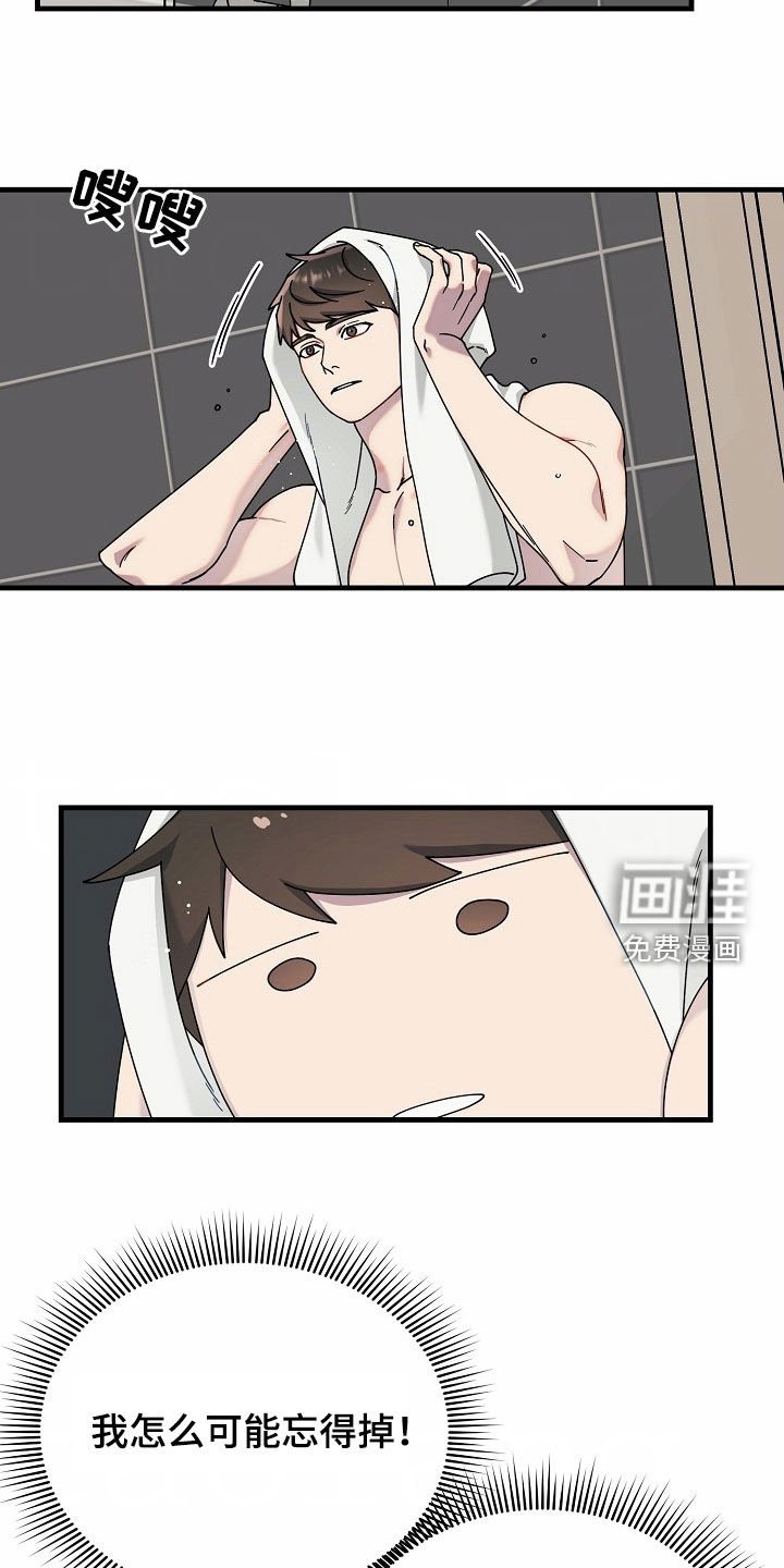 第25章：别再这样