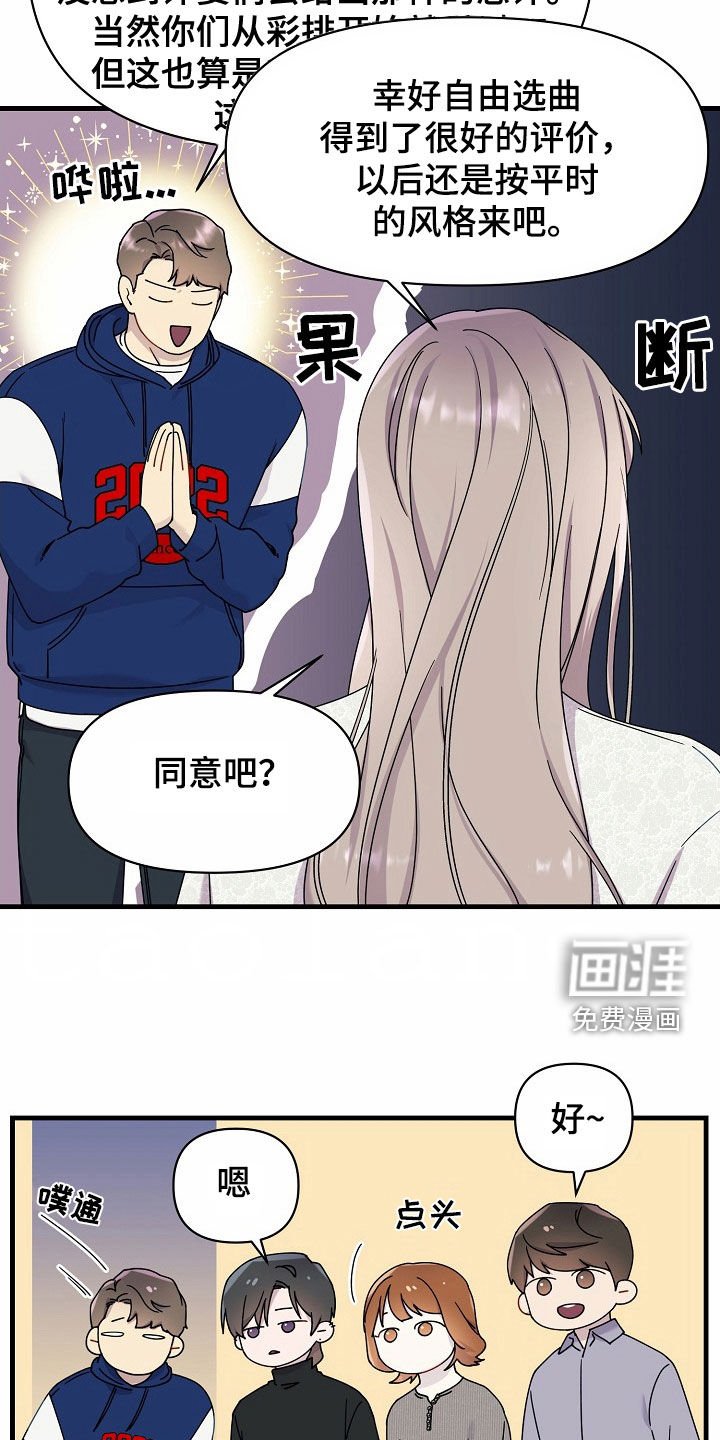 第26章：保持距离
