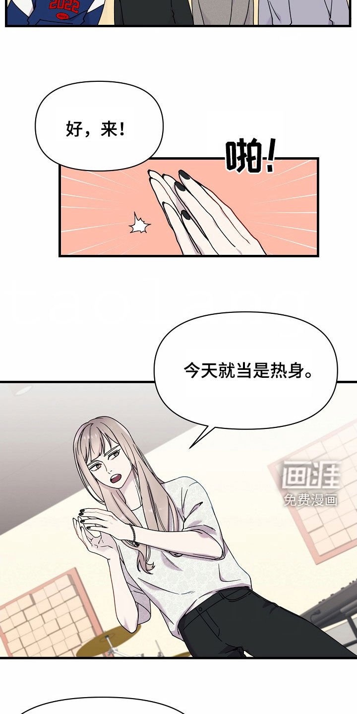 第26章：保持距离