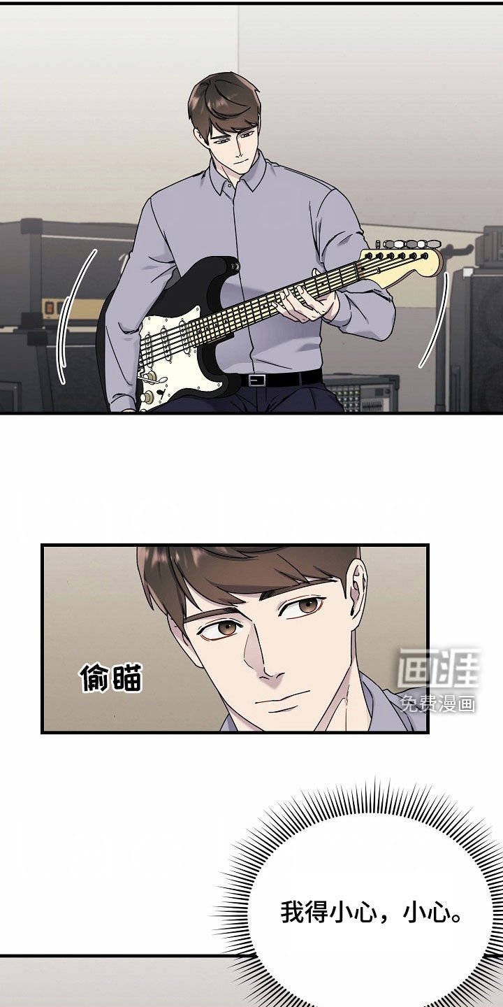 第26章：保持距离