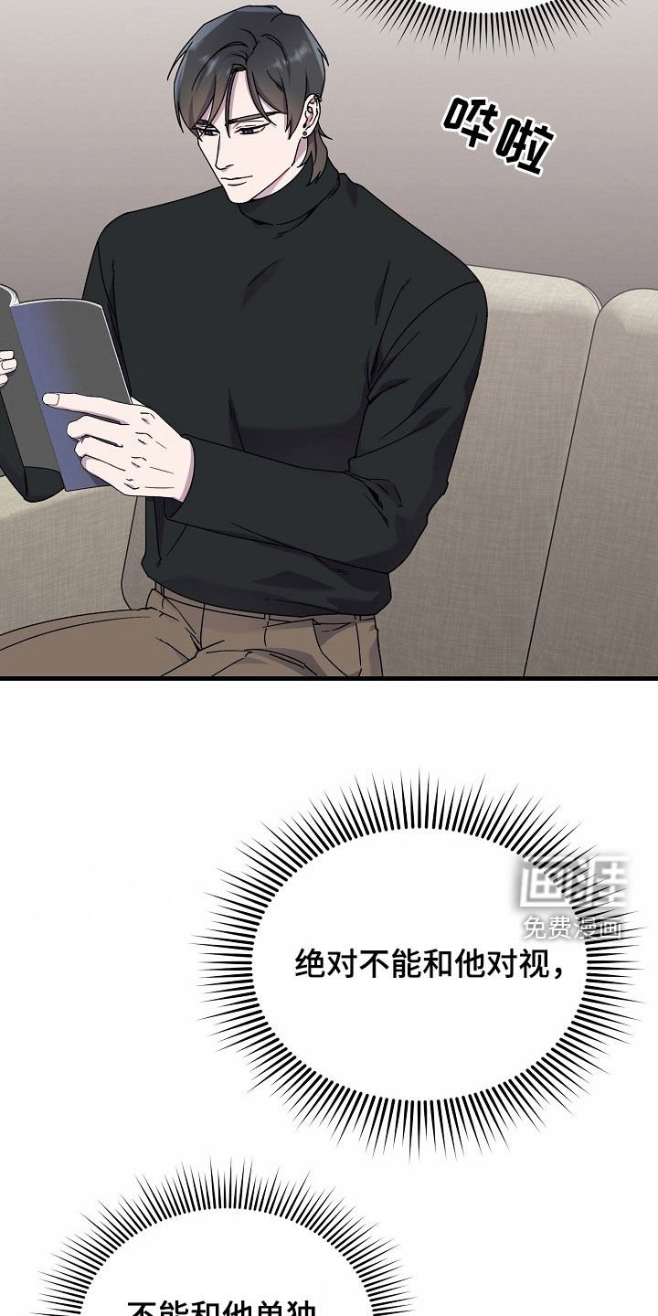 第26章：保持距离