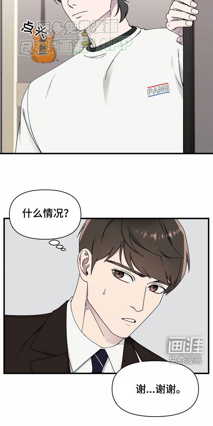 第27章：认真努力的人