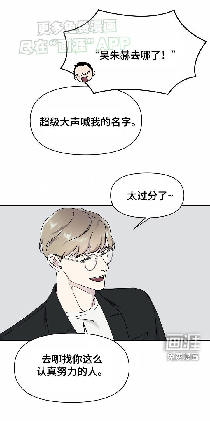 第27章：认真努力的人
