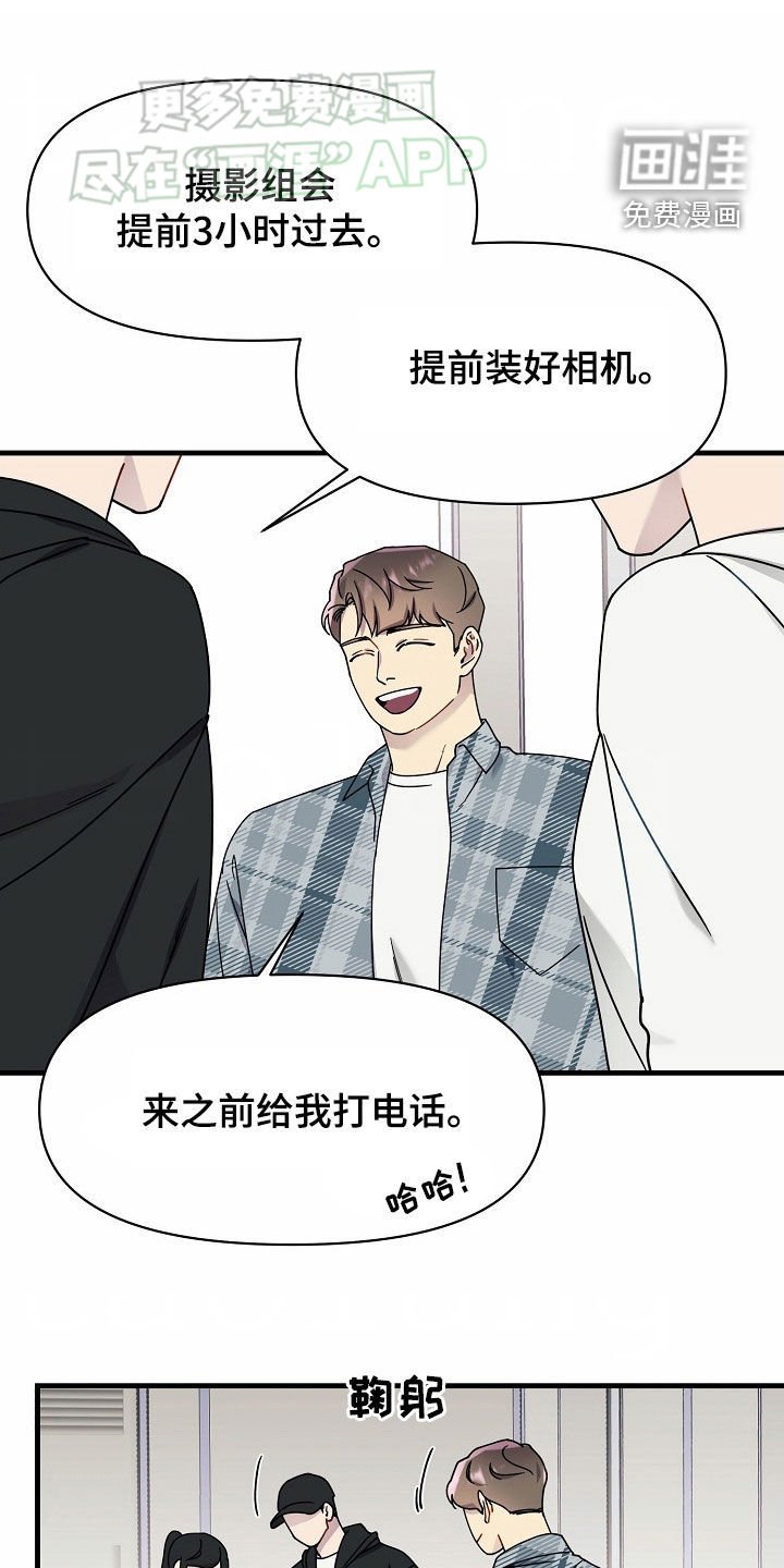 第28章：下次见