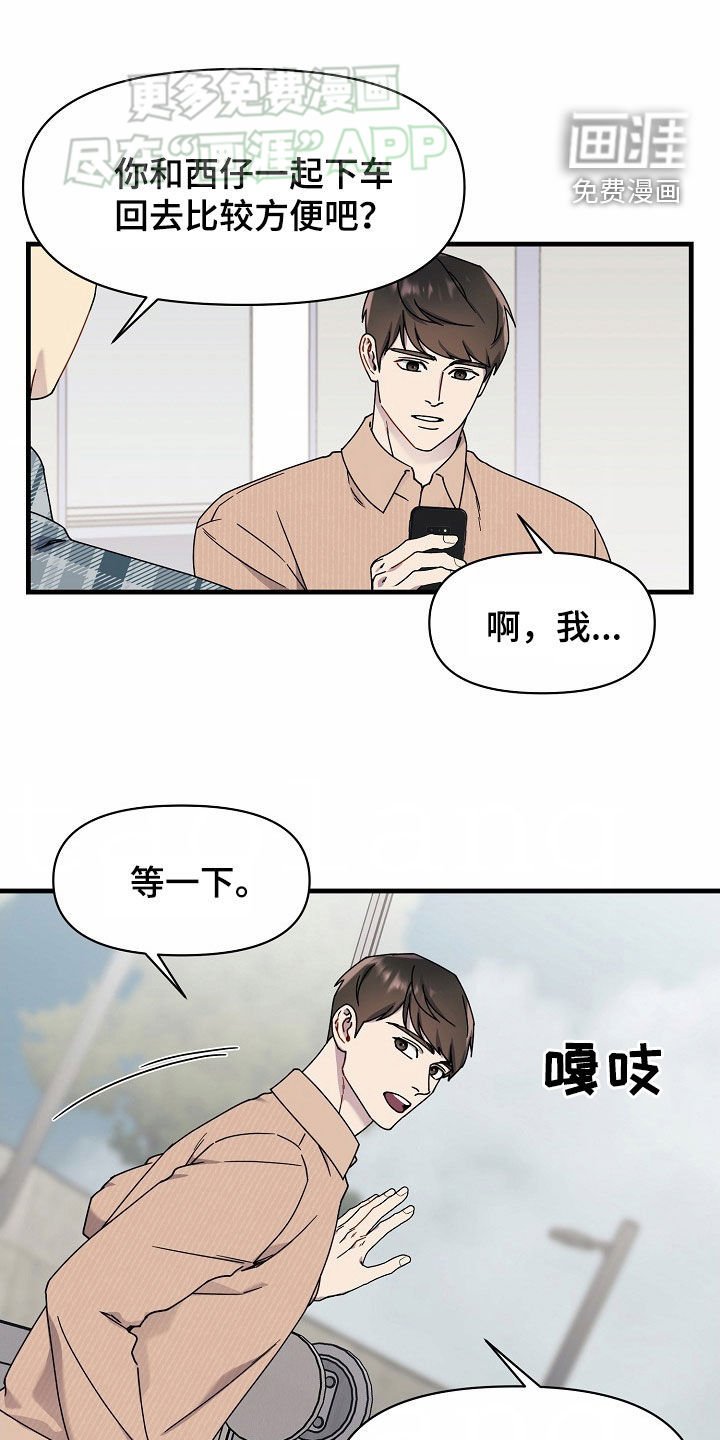 第28章：下次见
