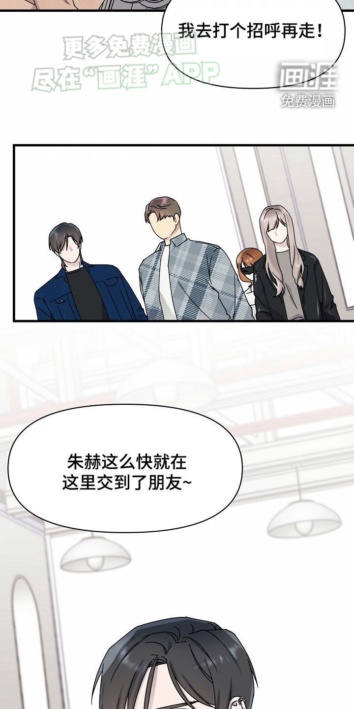 第28章：下次见