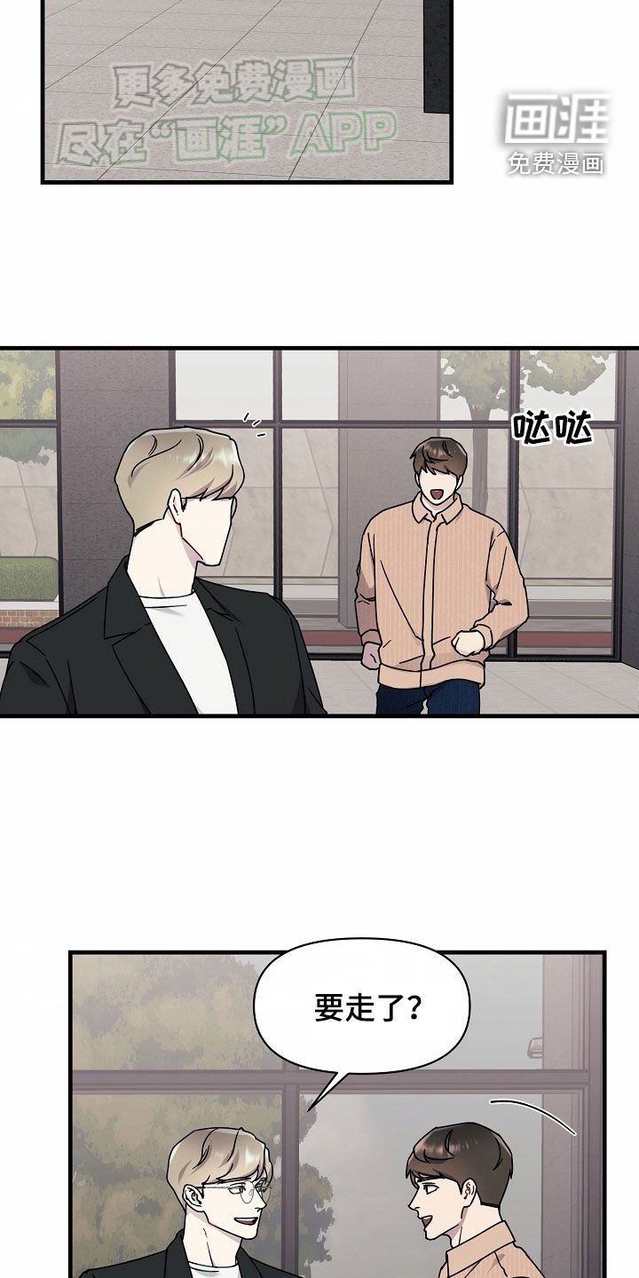 第28章：下次见