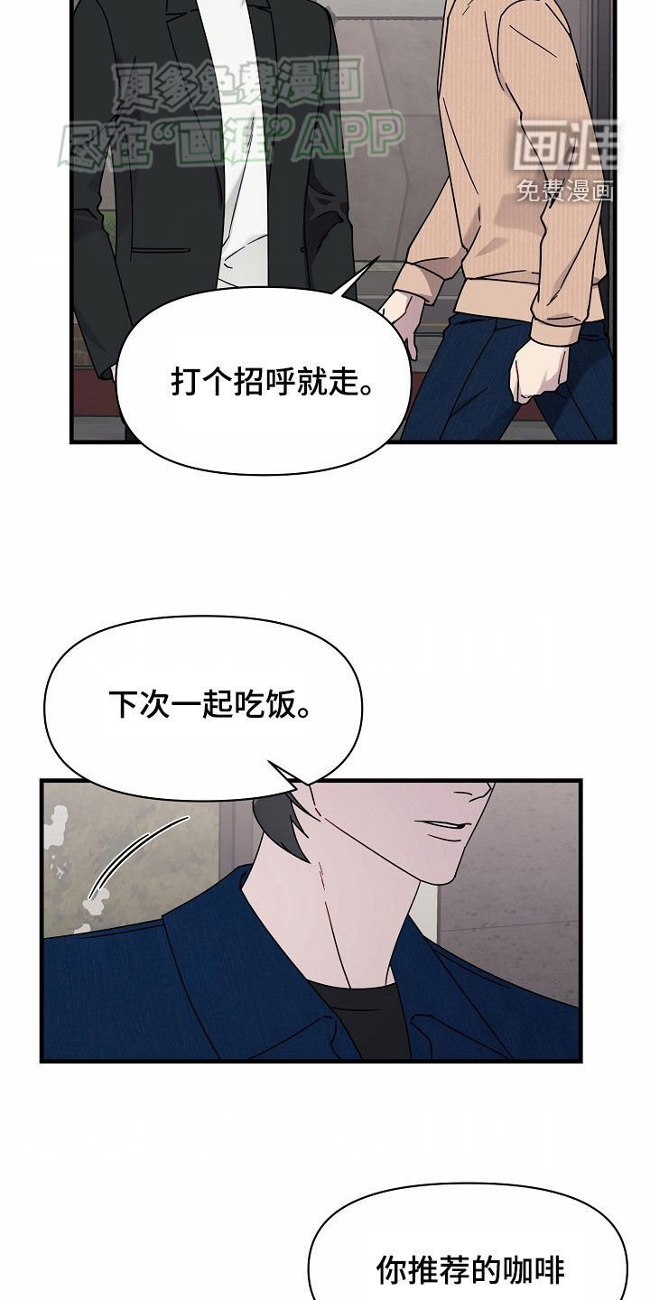 第28章：下次见