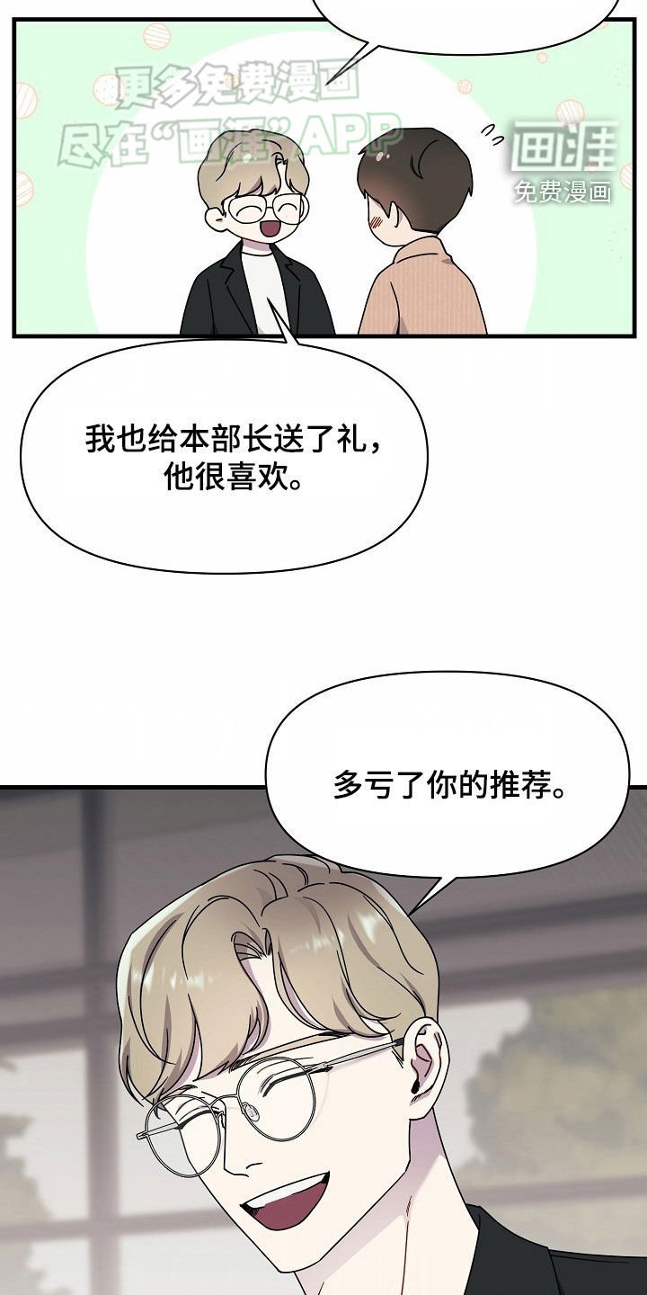 第28章：下次见