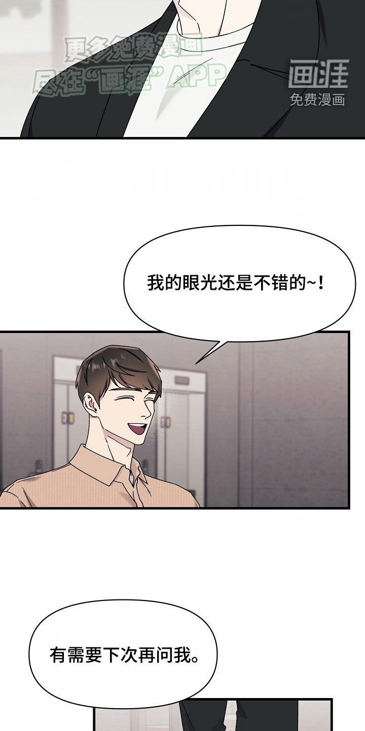 第28章：下次见