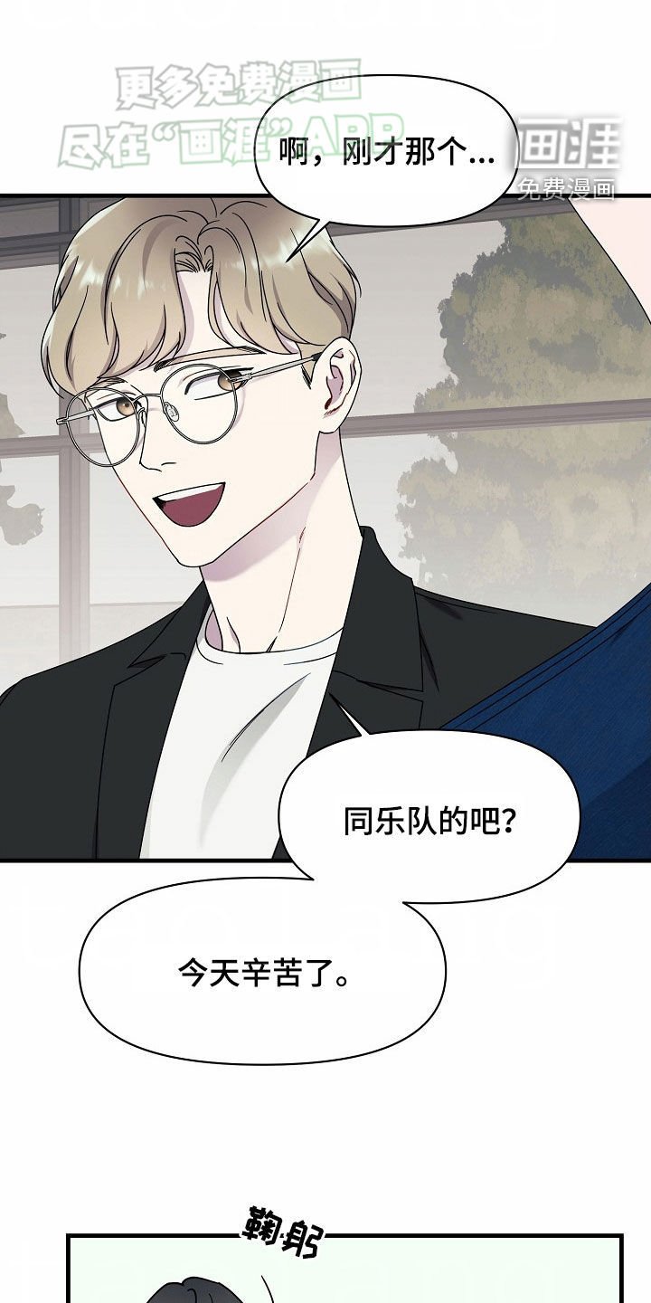 第28章：下次见