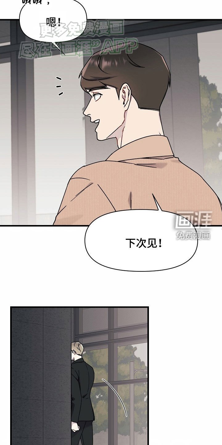 第28章：下次见
