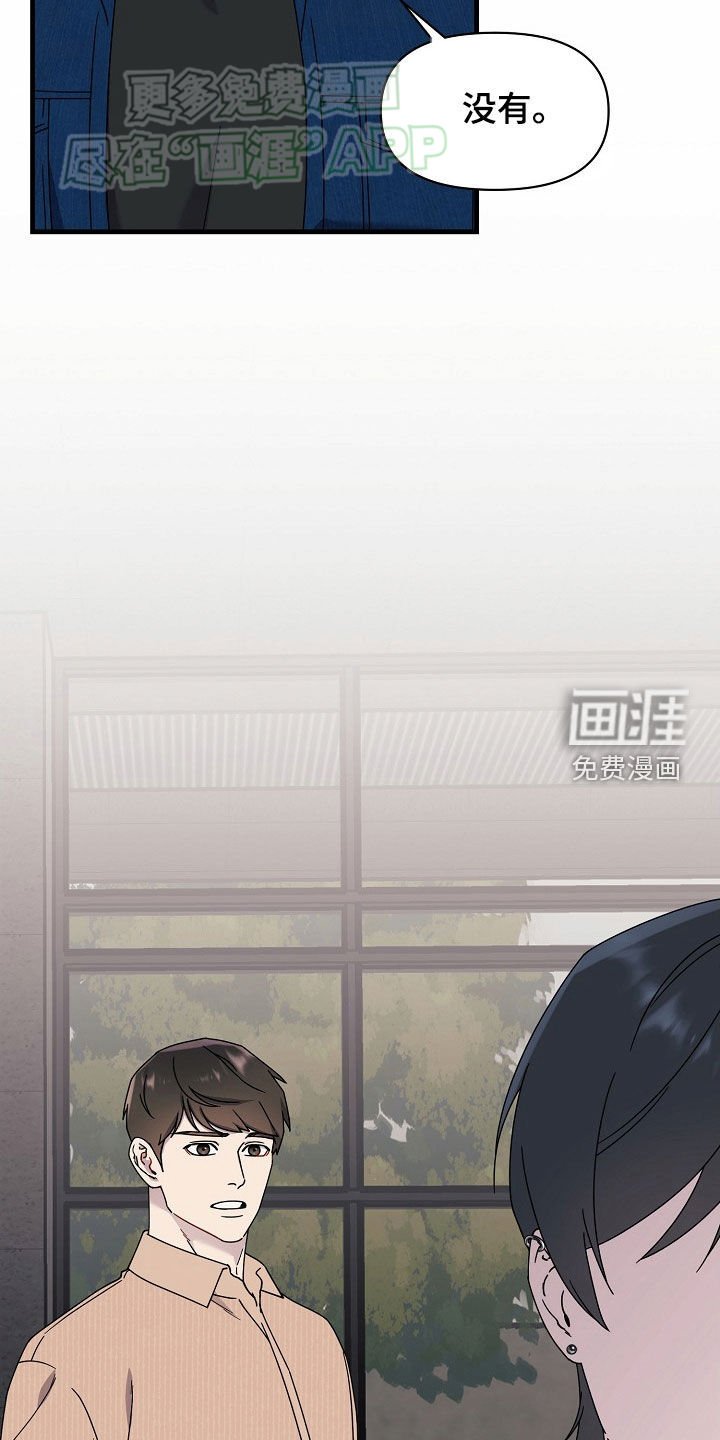 第28章：下次见