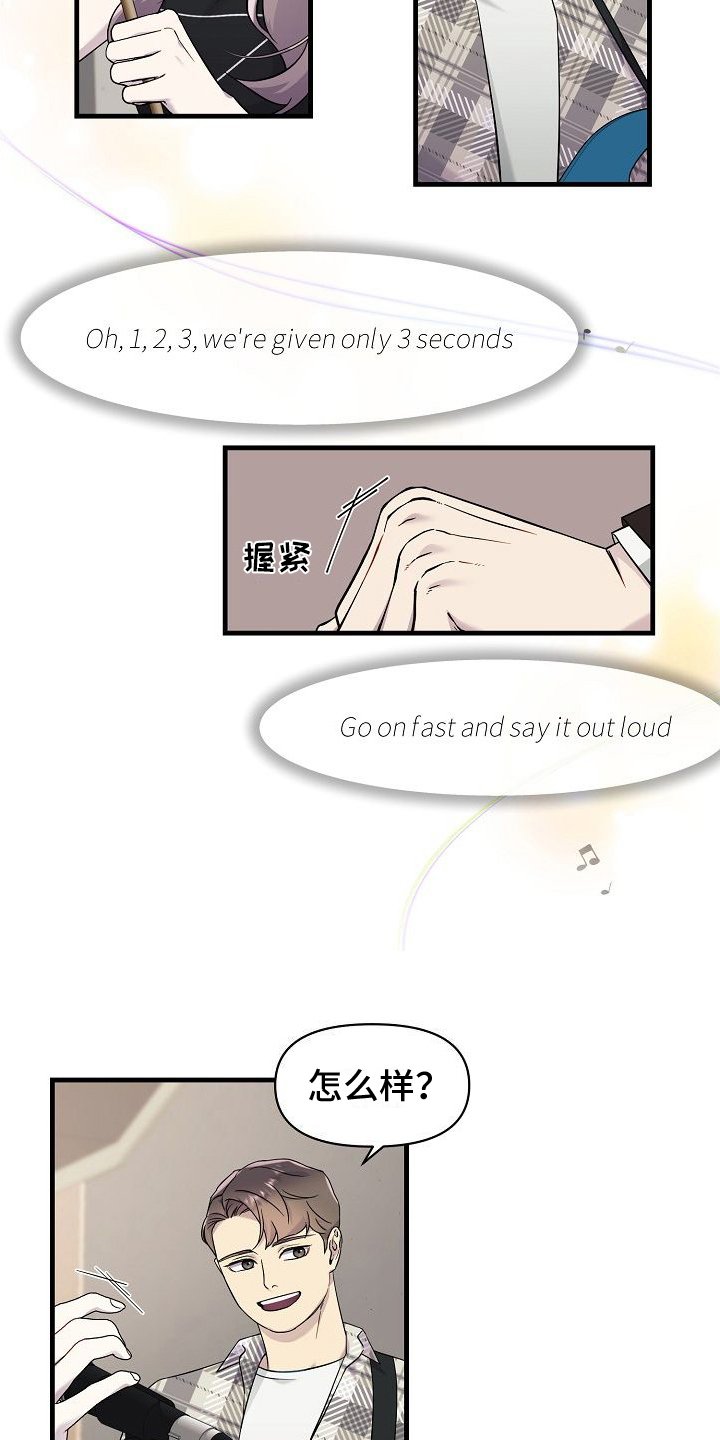 第3章：加入团队