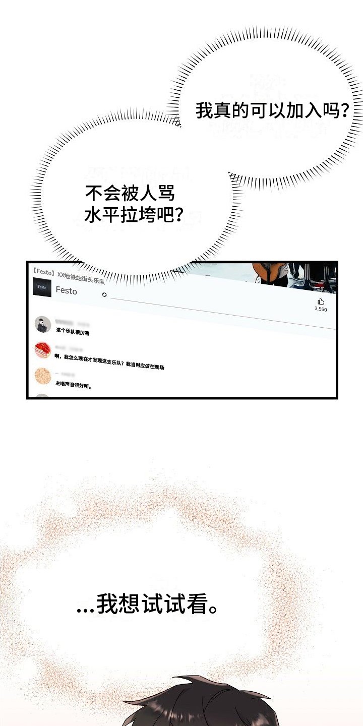 第3章：加入团队