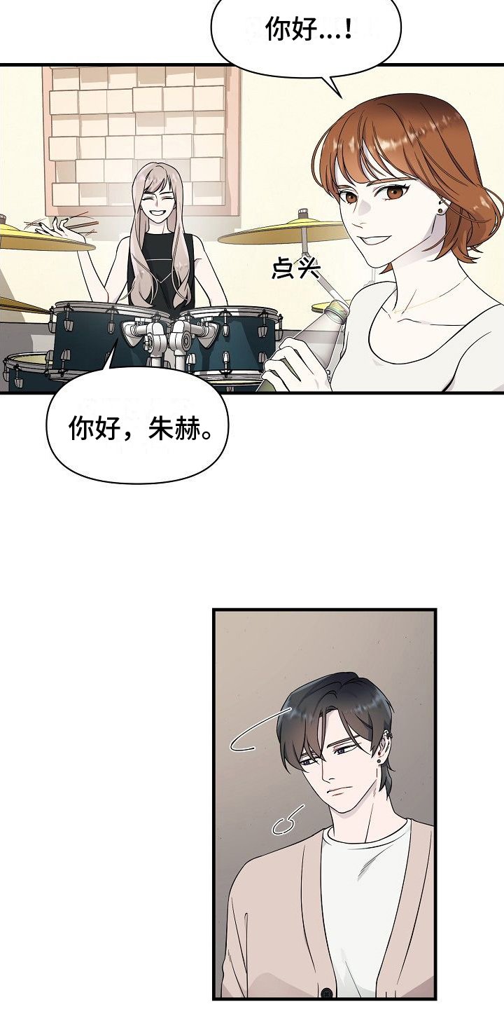 第3章：加入团队