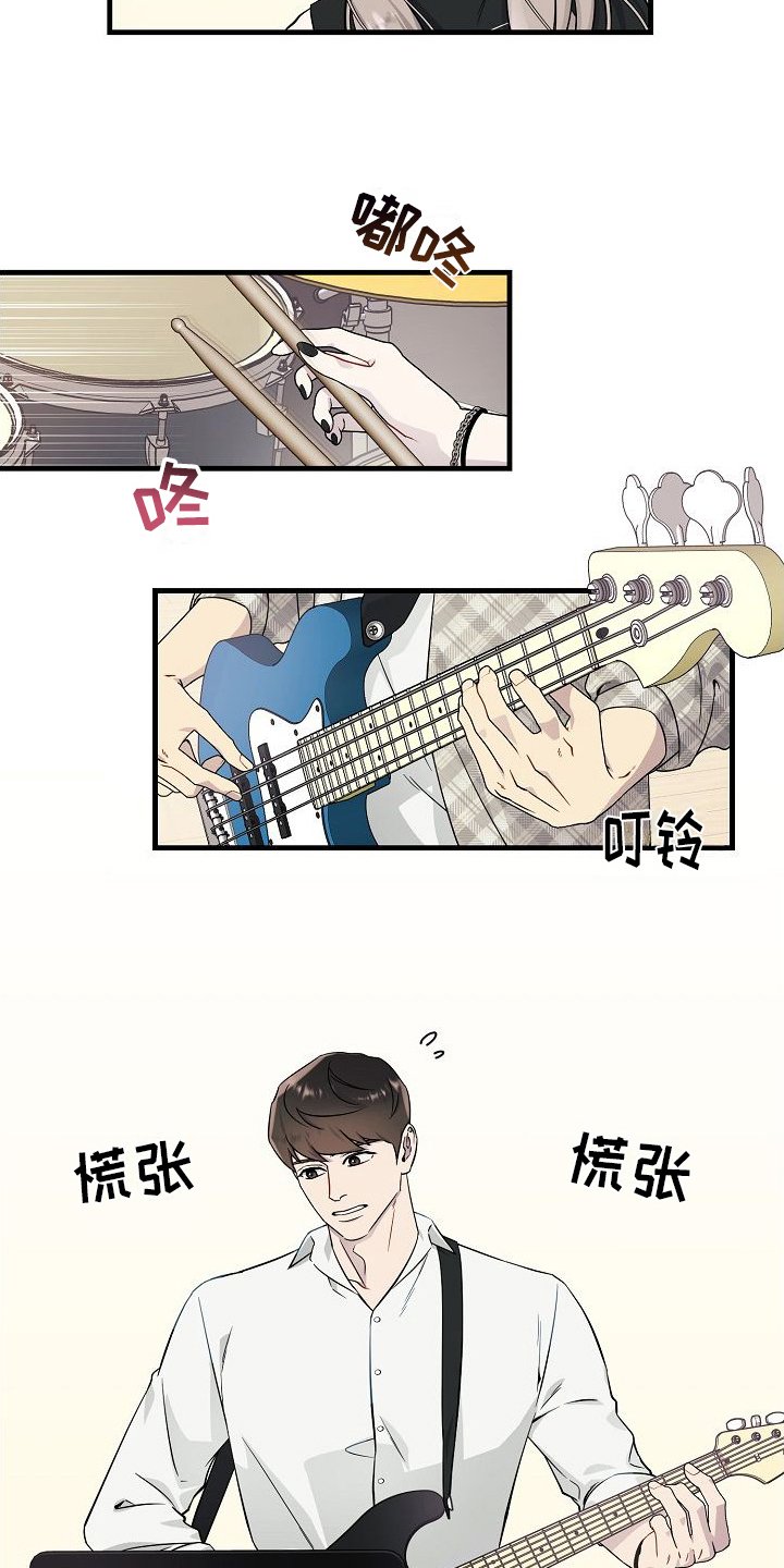 第3章：加入团队