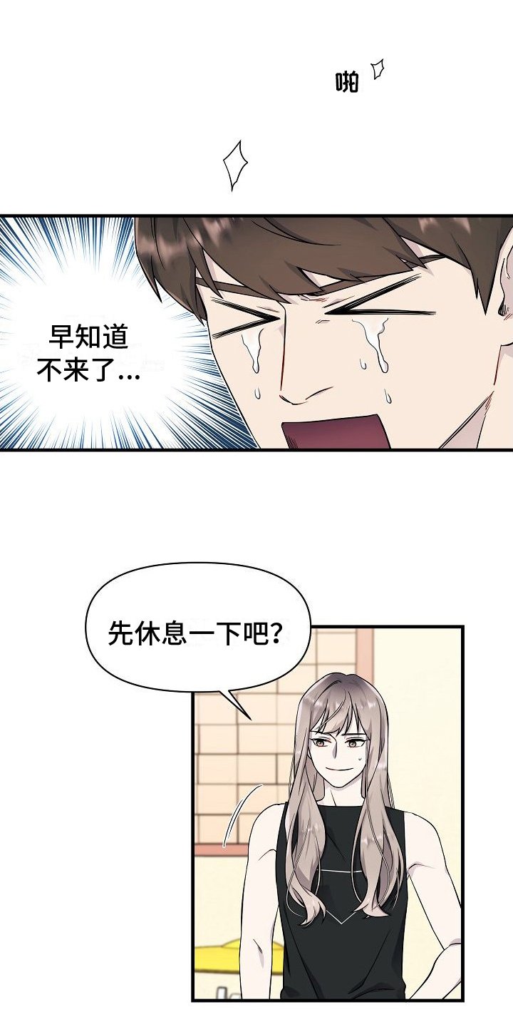 第3章：加入团队