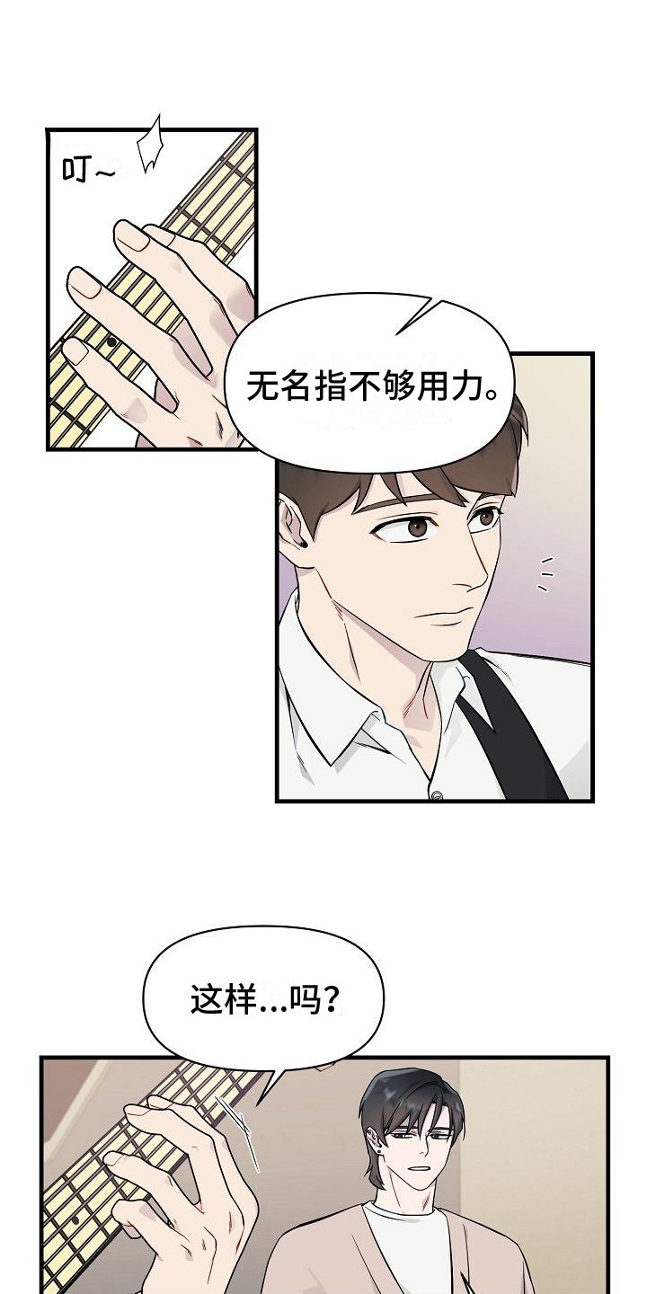 第3章：加入团队
