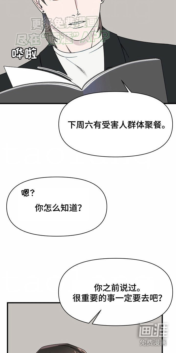 第30章：加油