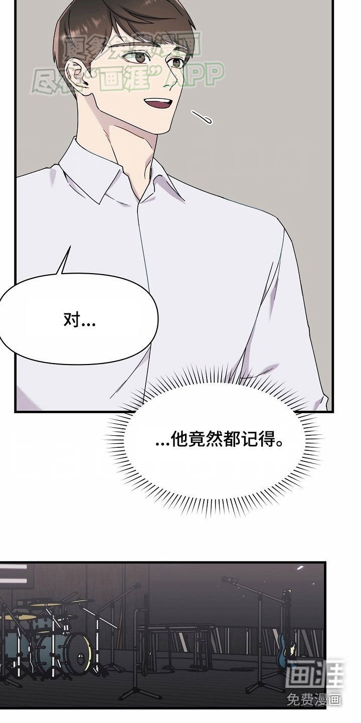 第30章：加油