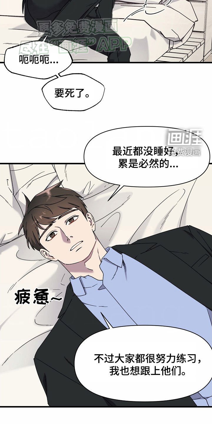 第31章：累瘫