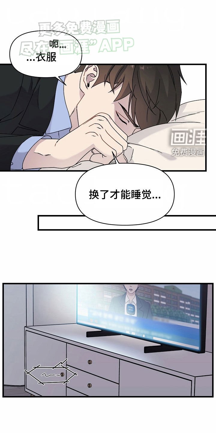 第31章：累瘫