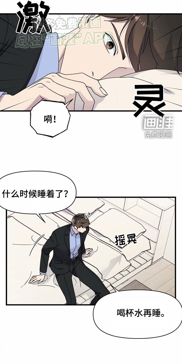 第31章：累瘫