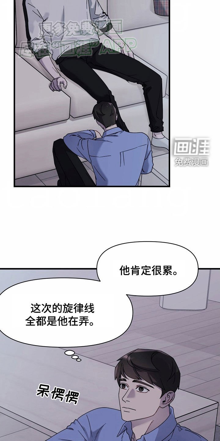 第31章：累瘫