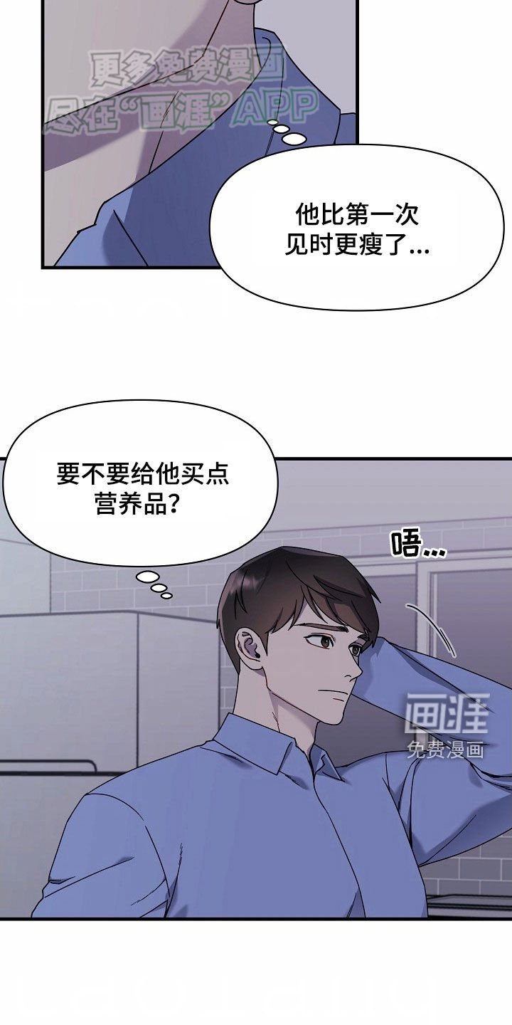 第32章：一定是疯了