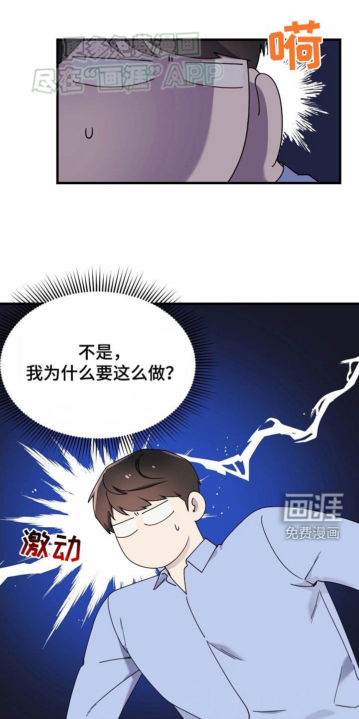 第32章：一定是疯了