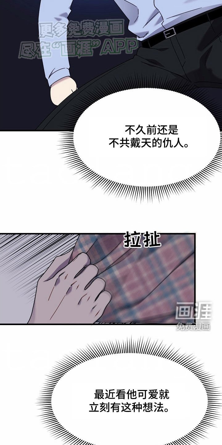 第32章：一定是疯了