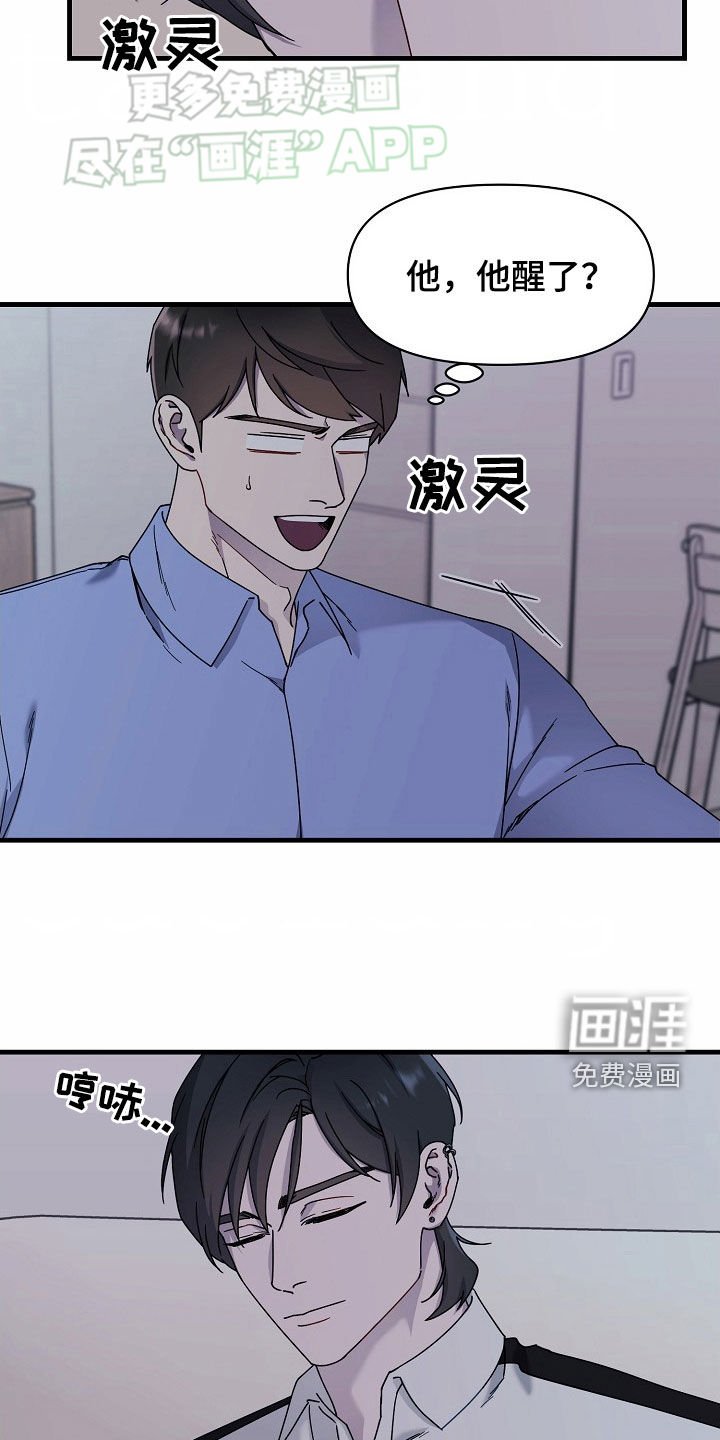 第32章：一定是疯了