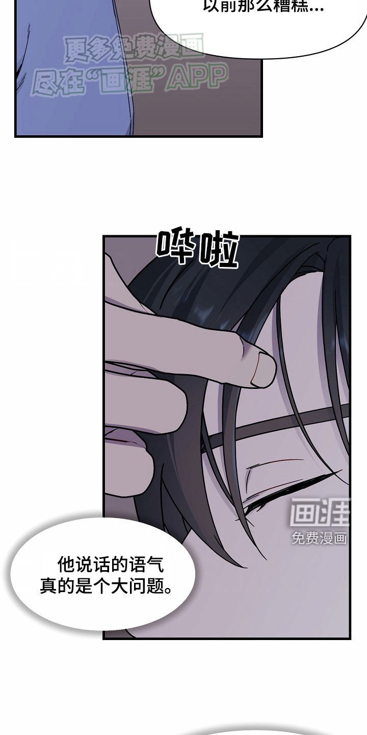 第32章：一定是疯了