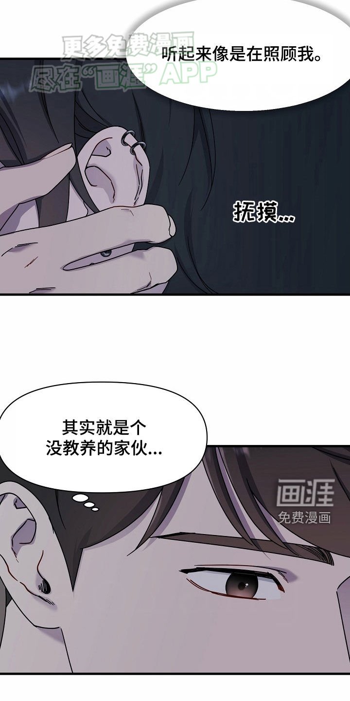 第32章：一定是疯了