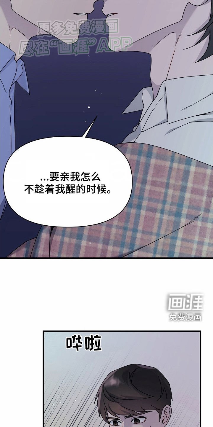 第32章：一定是疯了
