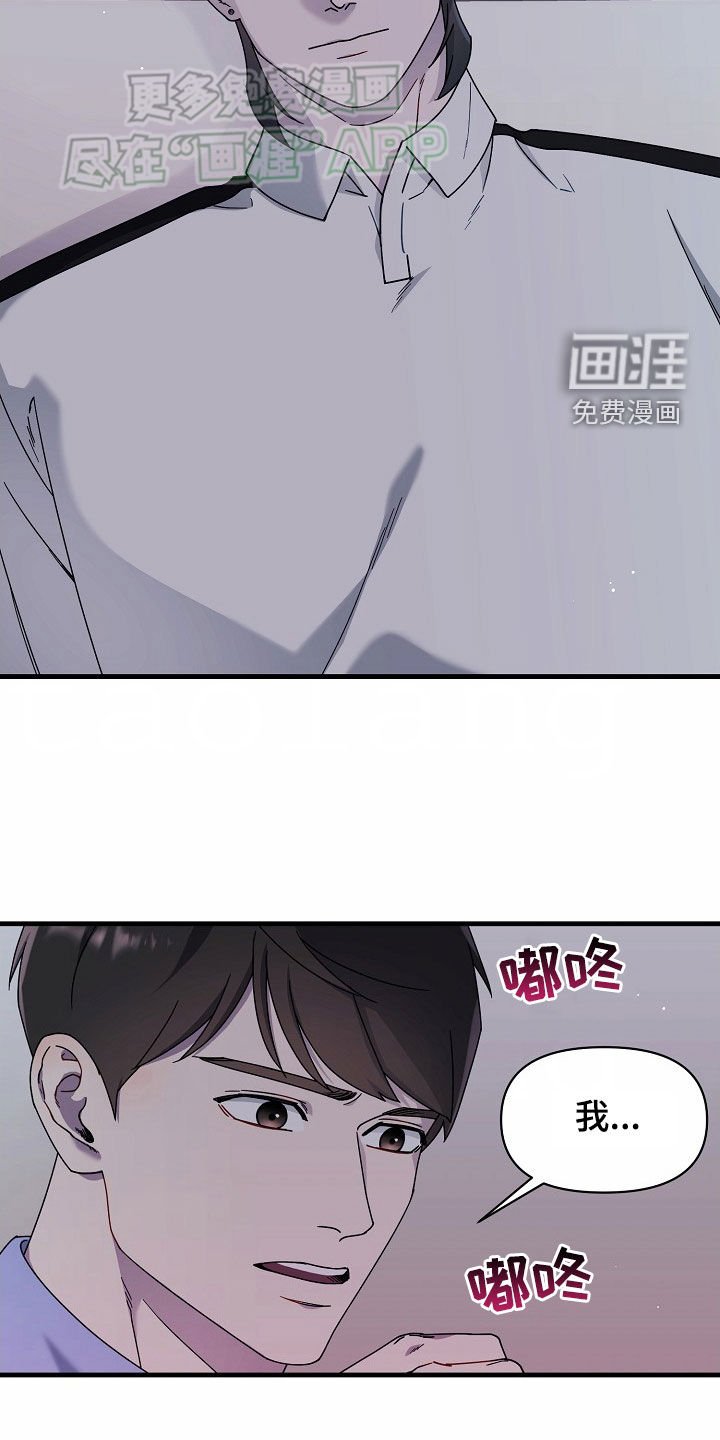 第32章：一定是疯了