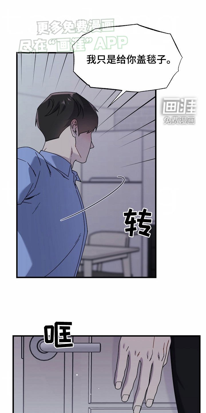 第32章：一定是疯了