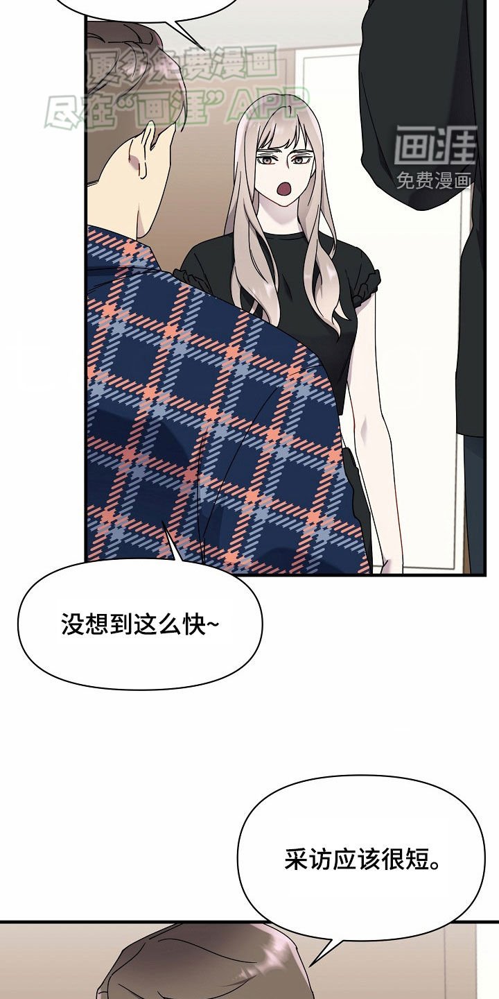 第33章：采访