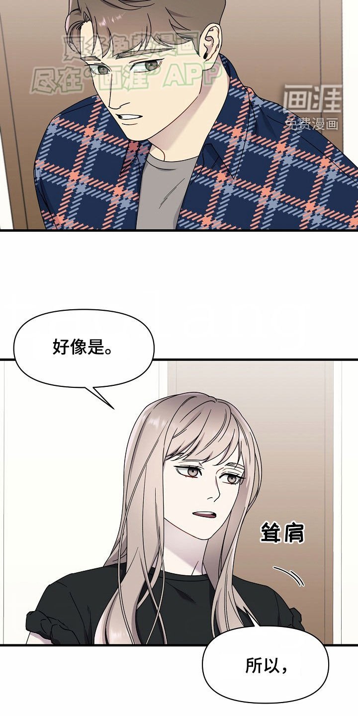 第33章：采访