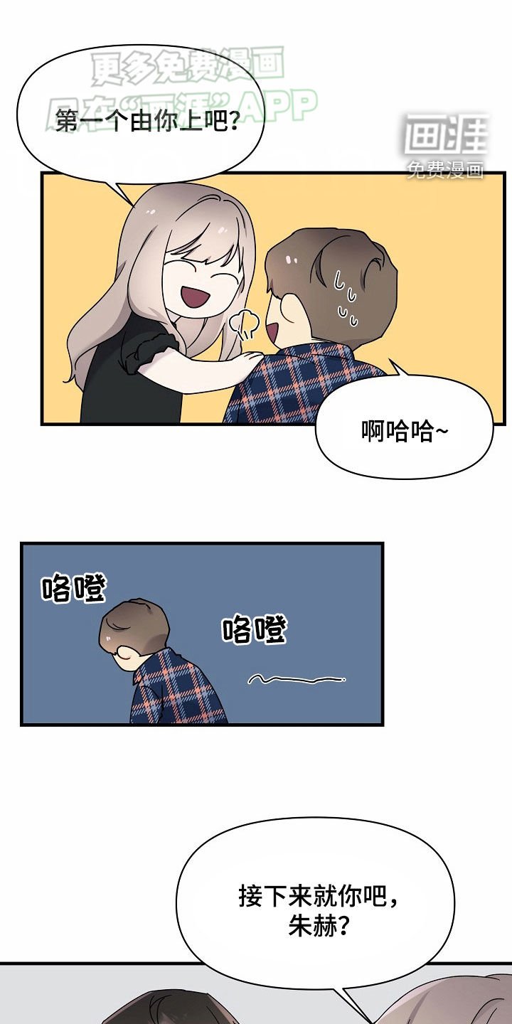 第33章：采访