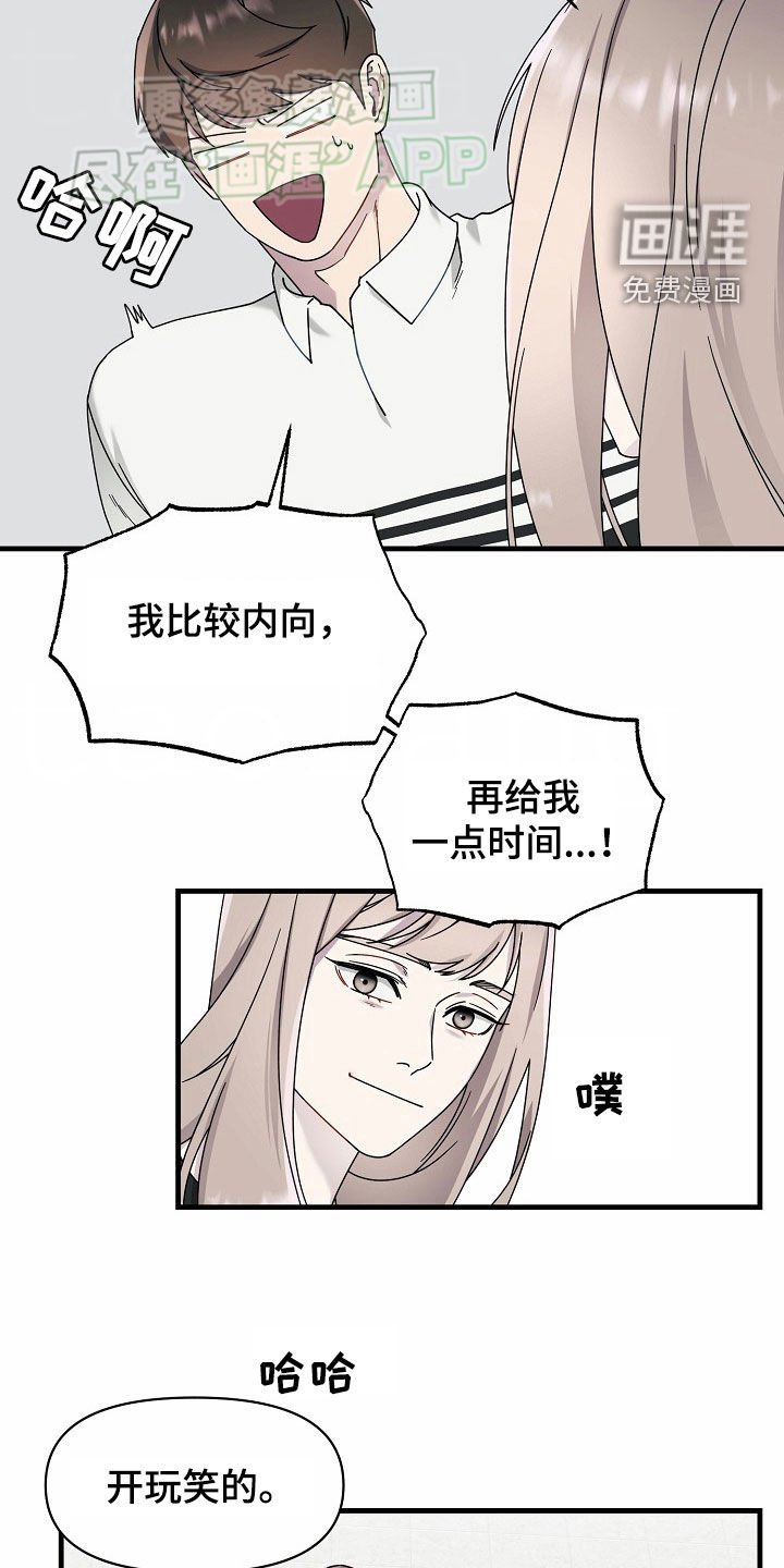 第33章：采访