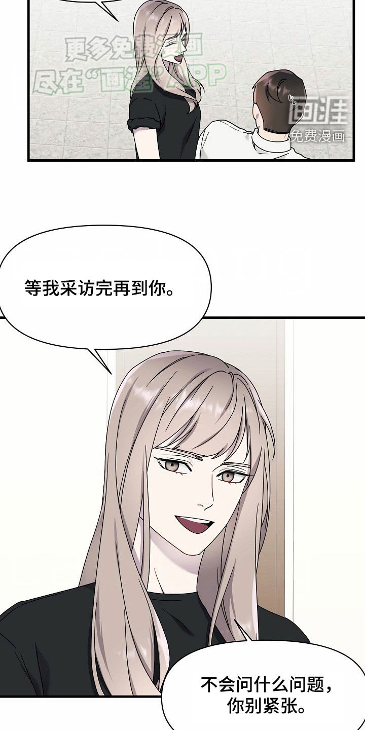 第33章：采访