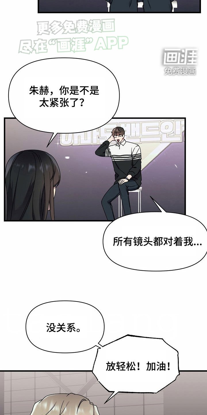 第33章：采访
