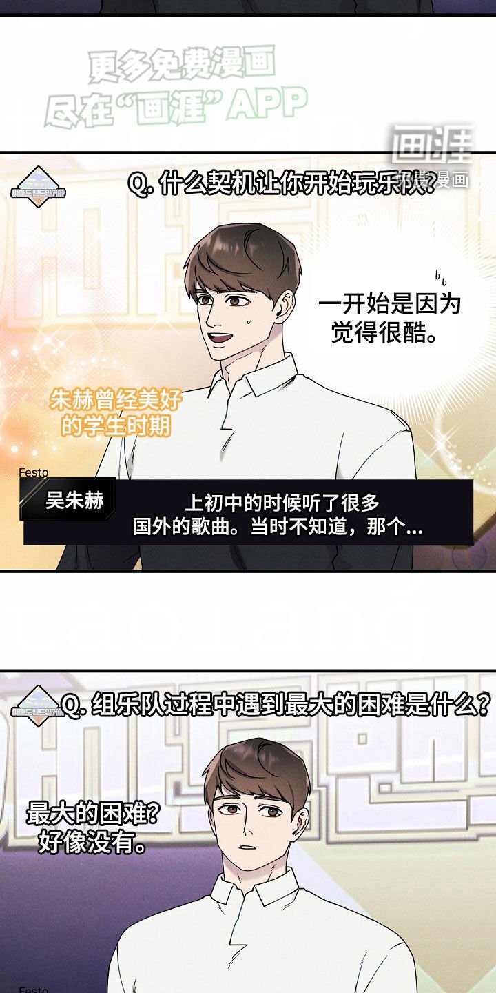 第33章：采访