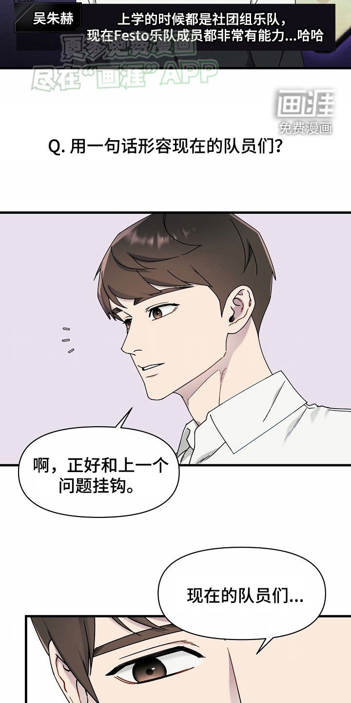 第33章：采访