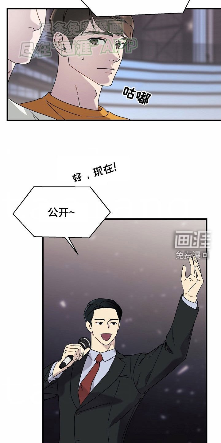 第35章：马上到你了