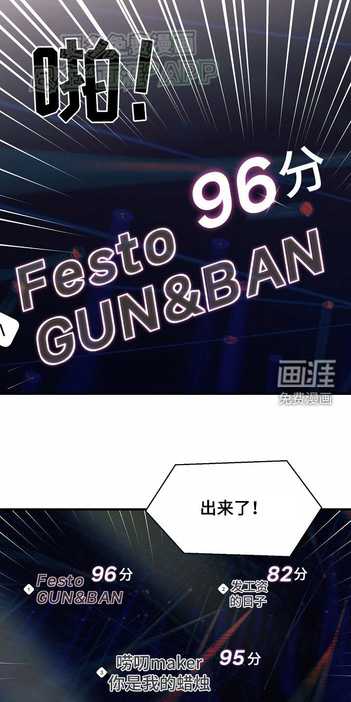 第35章：马上到你了